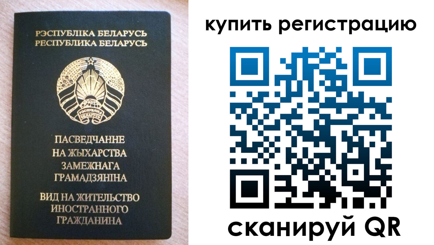 временная регистрация для школы в Саянске