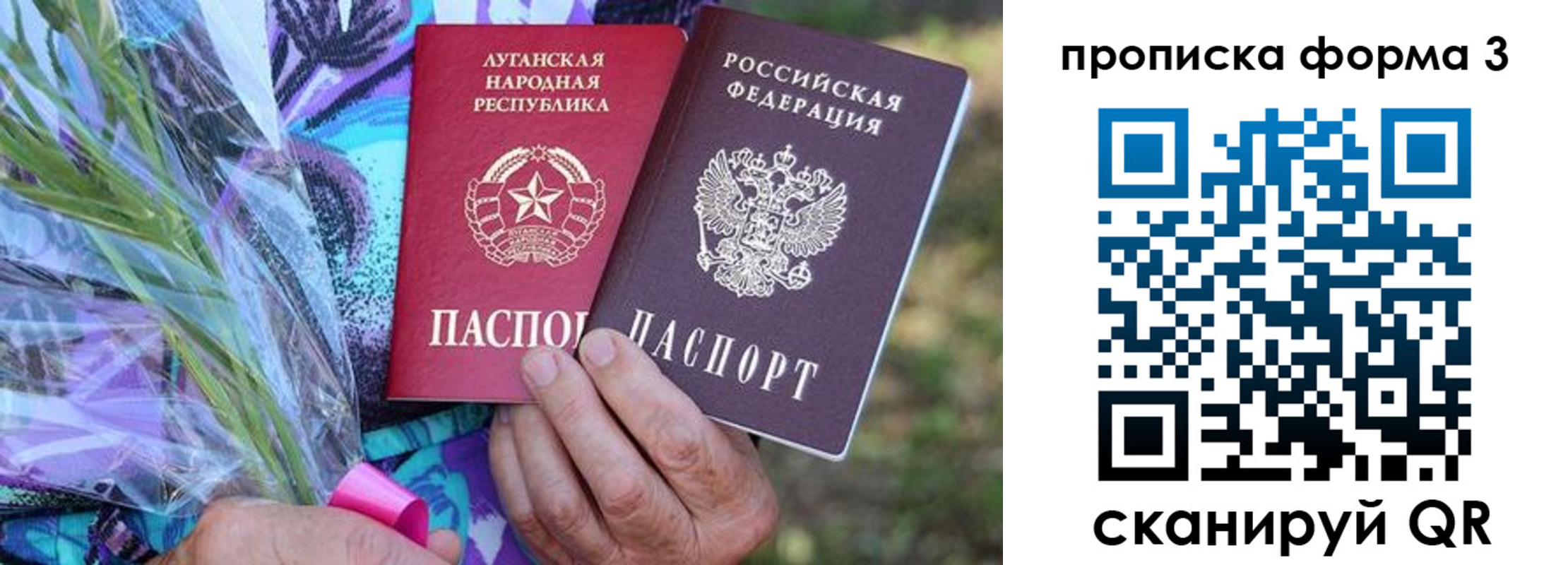 временная регистрация законно в Саянске