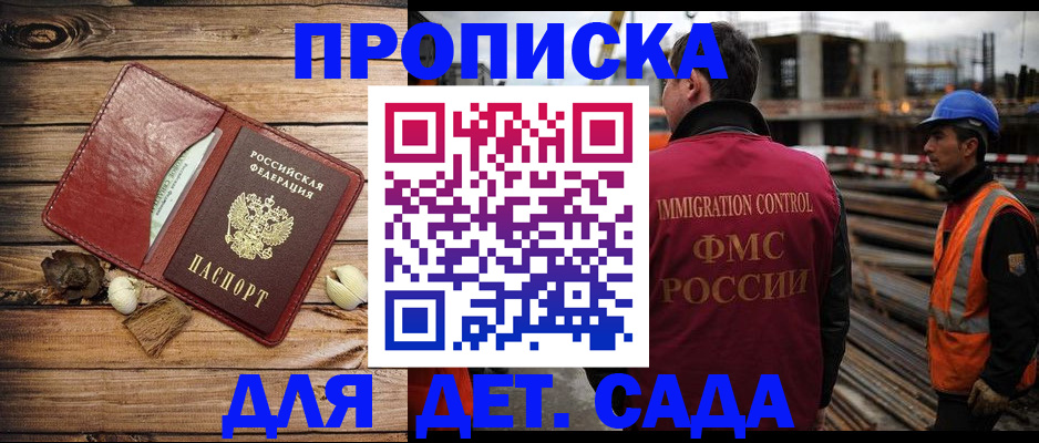 временная регистрация в квартире в Саянске